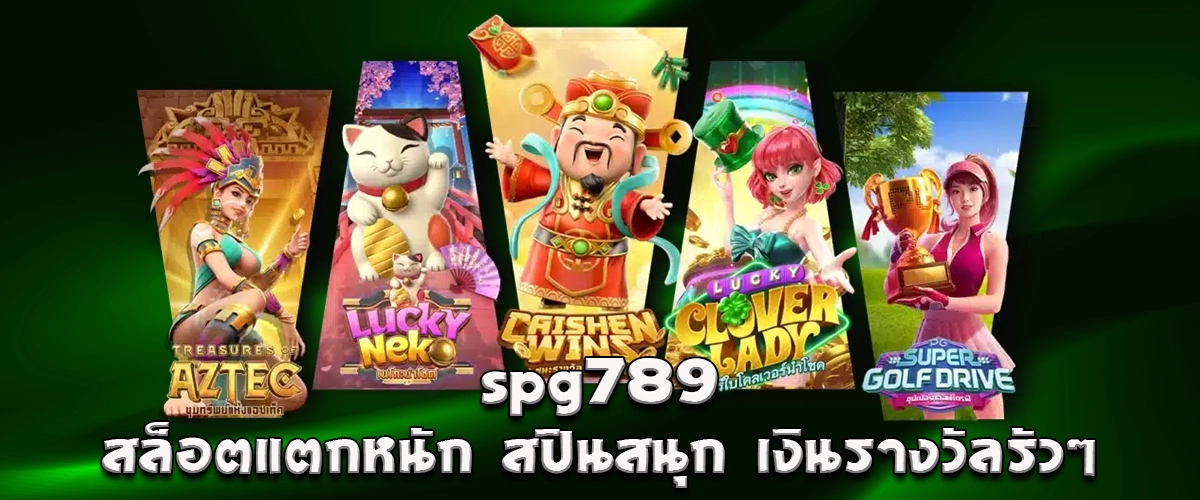 SPG789 slots with big wins, fun spins, and nonstop rewards